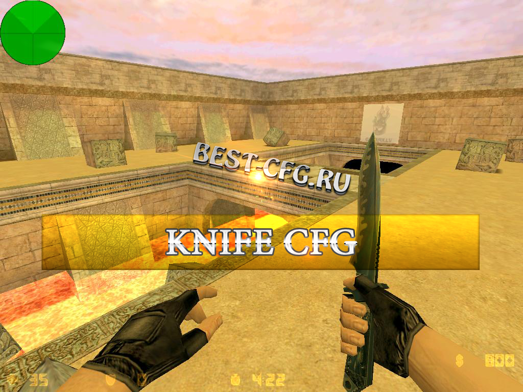 Конфиг {cfg} для knife Counter-Strike 1.6