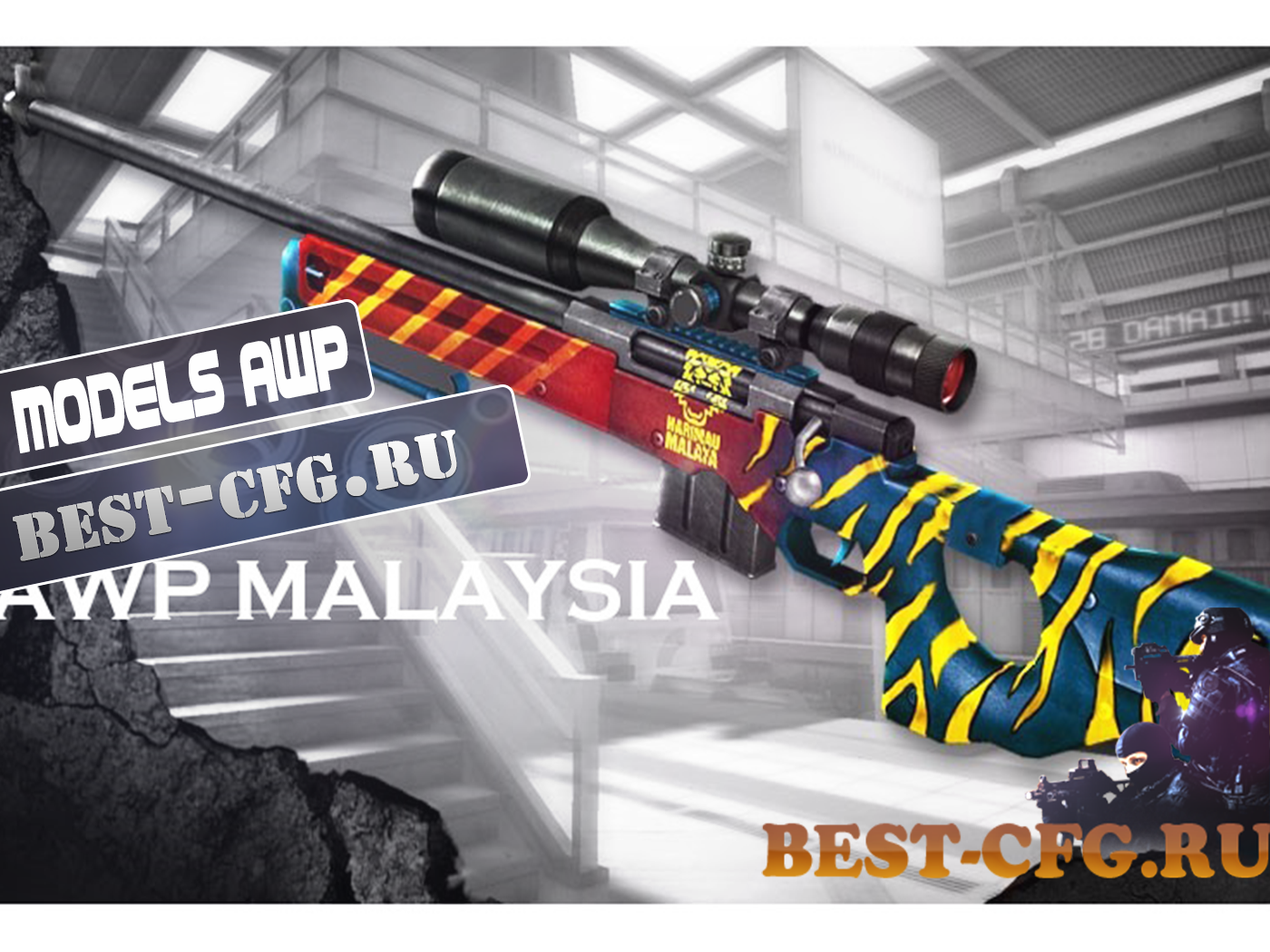 Превосходная модель оружия AWP MALAYSIA для CS 1.6