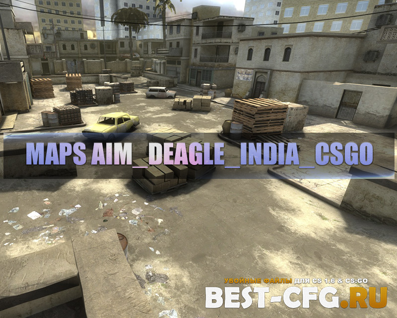 Карта для csgo - aim_deagle_india