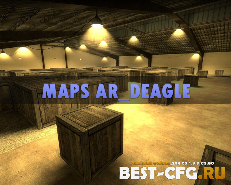 Карта для CS GO -  ar_deagle