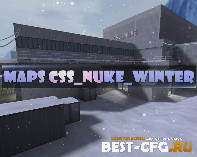 Зимняя карта для кс 1.6 - css_nuke_winter