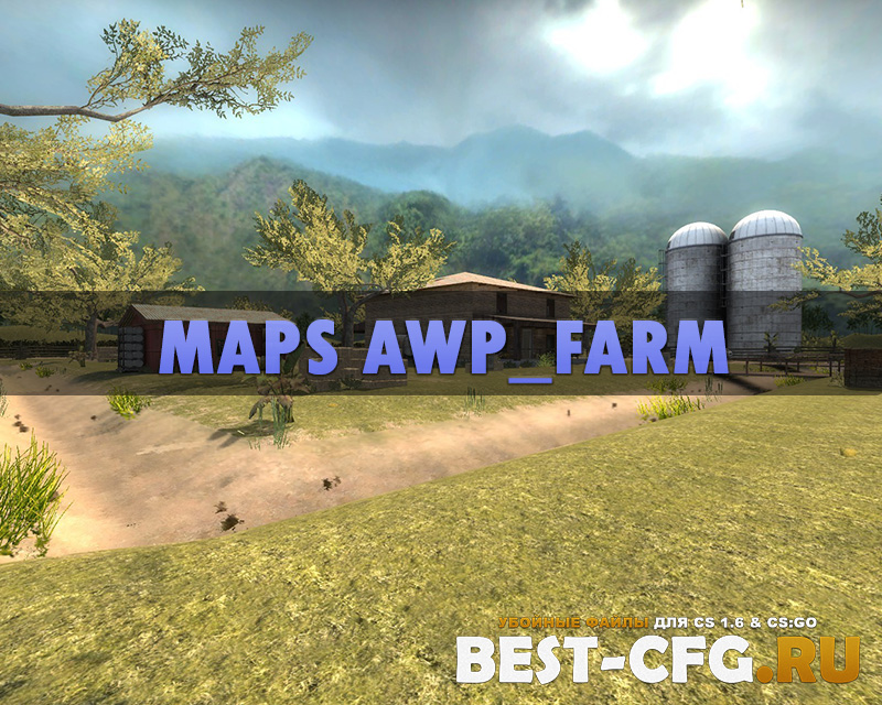 Скачать карту для csgo - awp_farm