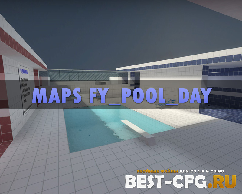 fy_pool_day_csgo - карта для csgo