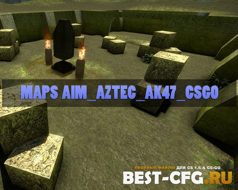 Карта для csgo aim_aztec_ak47